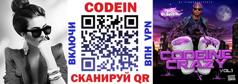 Кодеин напиток Lean (лин)  нарко площадка телеграм  Богучар 