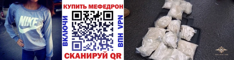 Мефедрон mephedrone Богучар