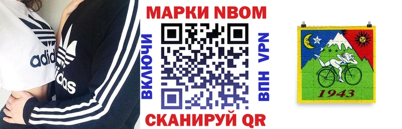 Марки NBOMe 1,5мг  Богучар 